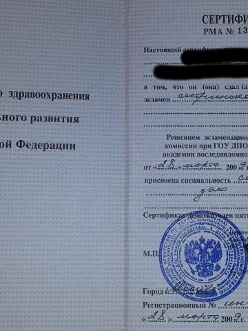 Любовь Питер Массаж Реал фото 17