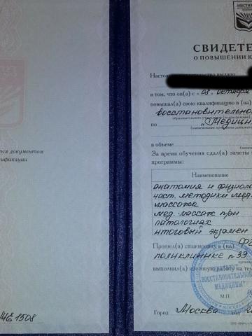 Любовь Питер Массаж Реал фото 18